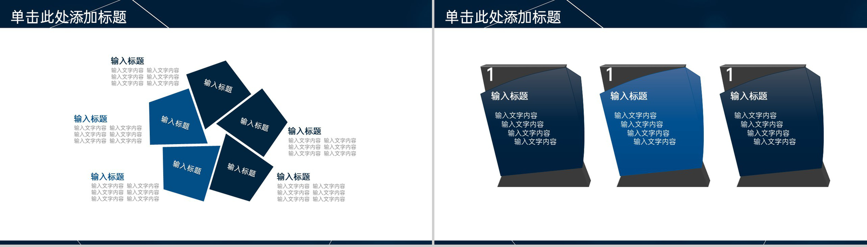 欧美简约商业创业投资计划书项目展示产品推广PPT模板-6