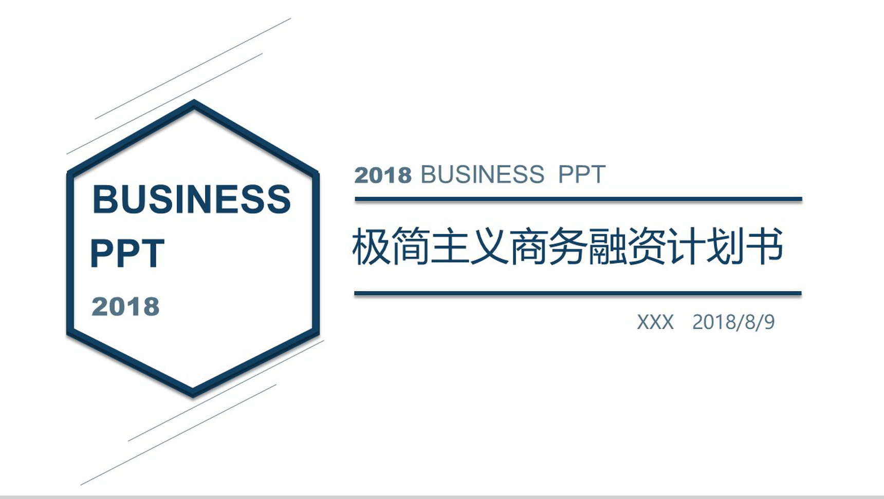 极简主义商务融资计划书PPT模板-1