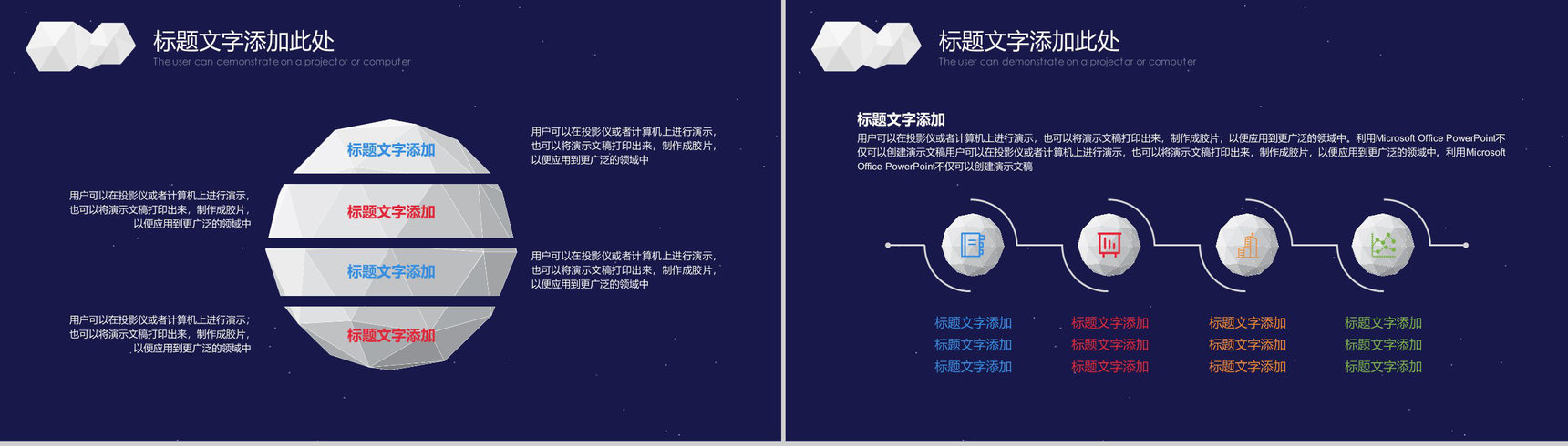 蓝色创意动态商务通用工作汇报PPT模板-6