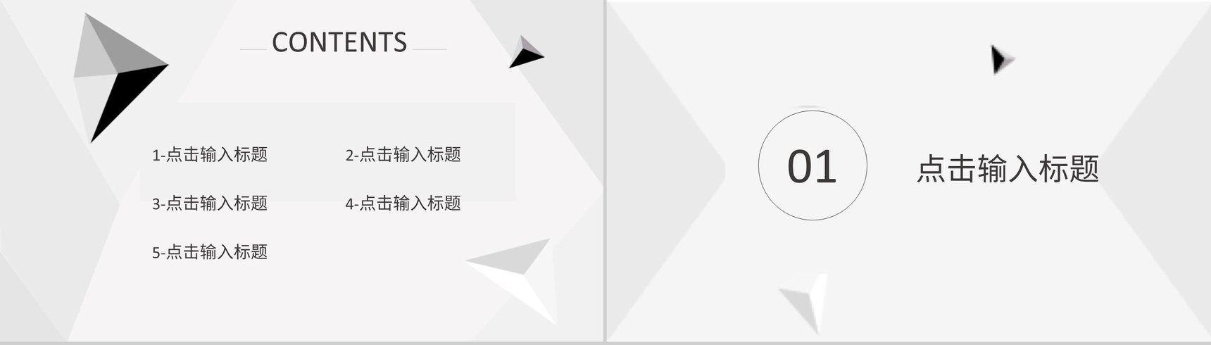 简约商业融资计划书项目招商合作推广方案汇报通用PPT模板-2