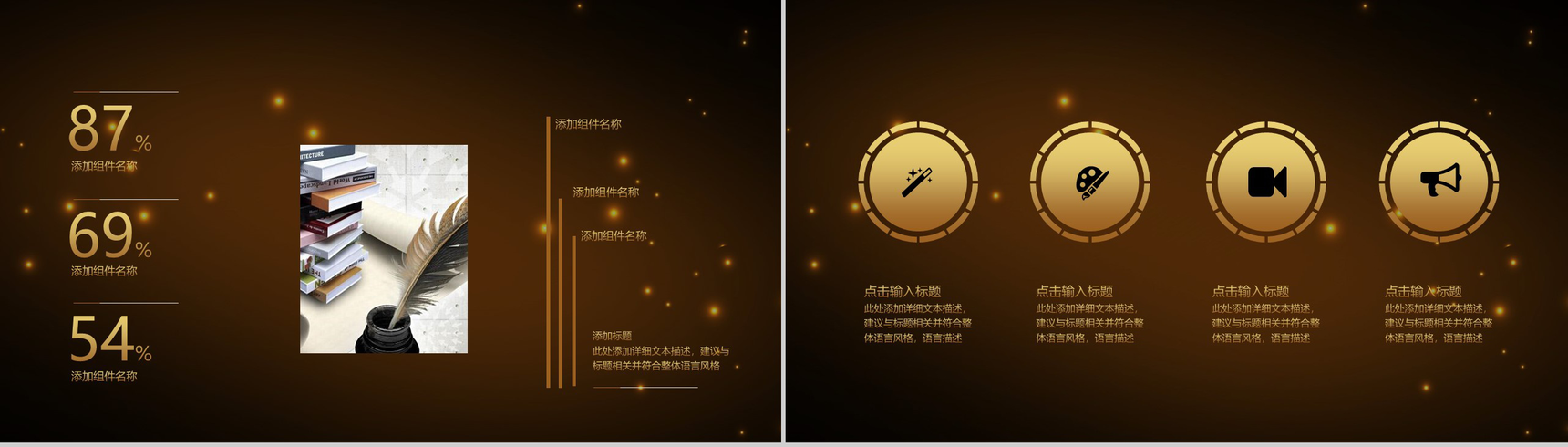 高端精美金融理财商业计划书PPT模板-10