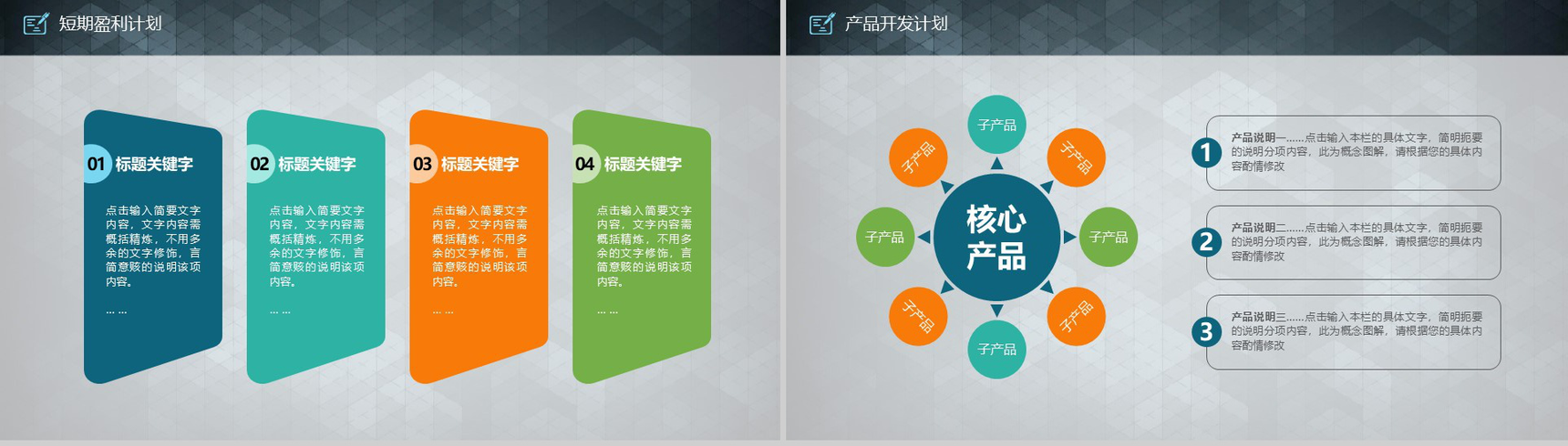 科技商业幻灯片专业PPT模板-14