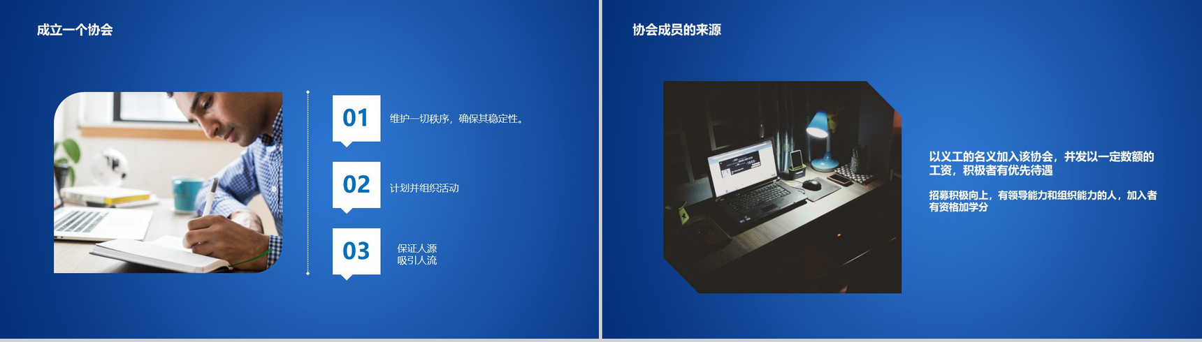 蓝色大气XX奶茶店校内经营创业计划书PPT模板-4