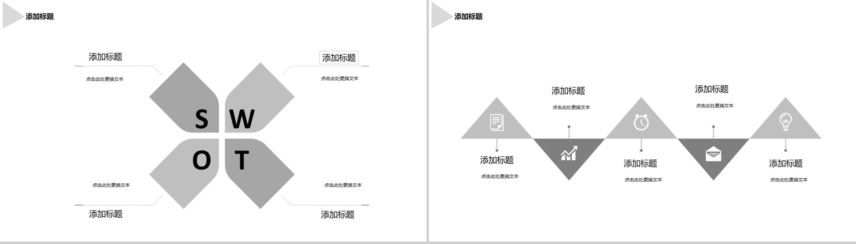 家装商业计划书欧美风格PPT模板-11