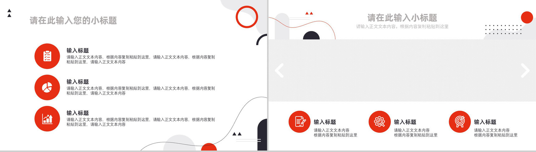 公司融资商业计划书融资计划项目策划公司介绍PPT模板-8