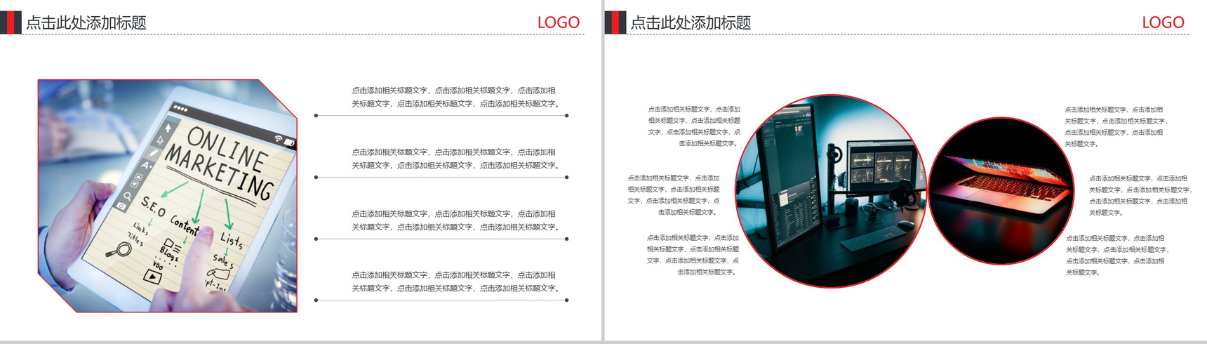 黑白简约风格互联网商务云科技商业计划书PPT模板-9