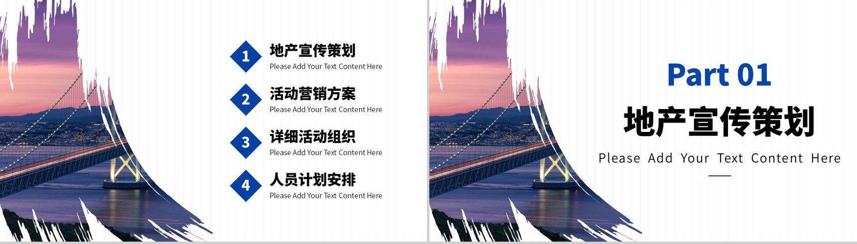 项目展示商业计划书完整框架商业活动策划方案PPT模板-2