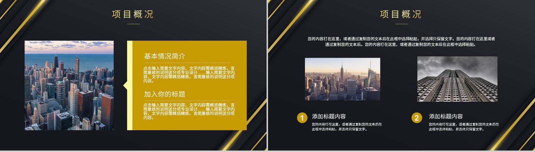 商业计划书融资计划项目策划公司介绍商业计划书PPT模板-3