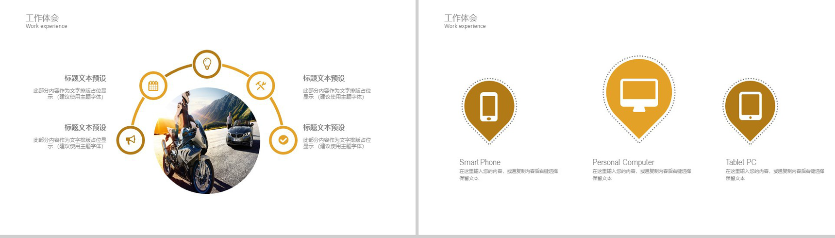 金融企业财务规划工作计划PPT模版-8