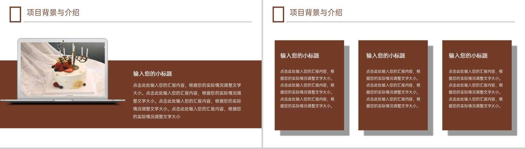 简约创业融资计划书项目规划市场评估财务分析PPT模板-3