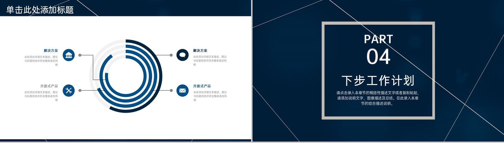 欧美简约商业创业投资计划书项目展示产品推广PPT模板-16