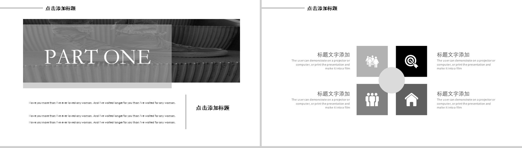 创意手绘简约时尚服装活动策划汇报PPT模板-8