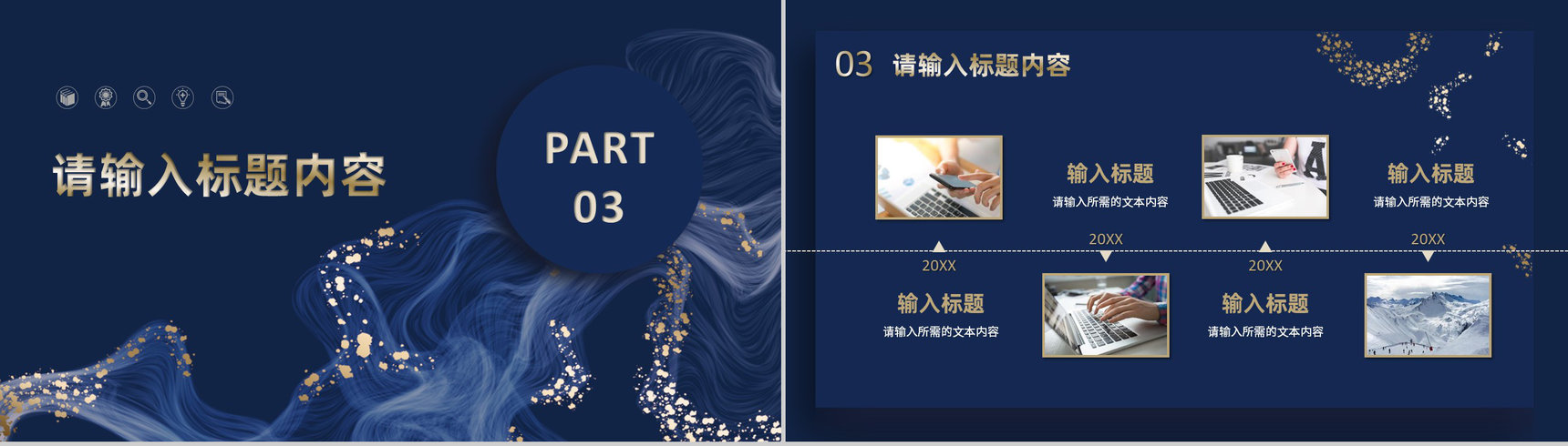 时尚大气商业计划书营销策划项目融资计划公司产品推广方案PPT模板-8