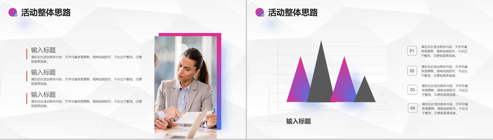 互联网时代商业创业融资计划书竞赛演讲稿专用PPT模板-3