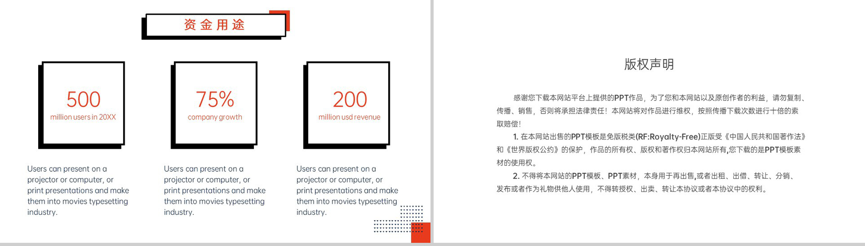 白黑商务风企业创业融资计划书团队介绍PPT模板-18