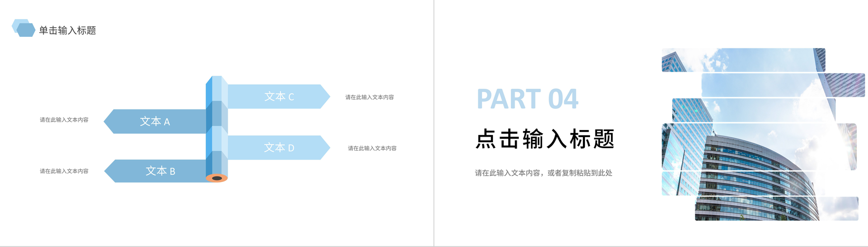 商务风格企业商业融资计划书公司区块链发展项目策划书商业汇报书PPT模板-8
