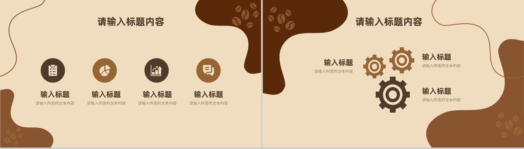 咖啡品牌文化宣传活动方案介绍咖啡厅创业项目计划PPT模板-5