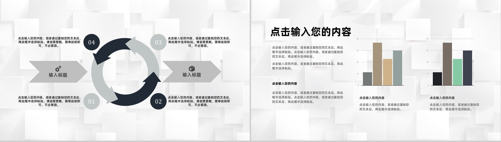 夏季新品奶茶饮料产品宣传介绍奶茶店创业计划书PPT模板-4