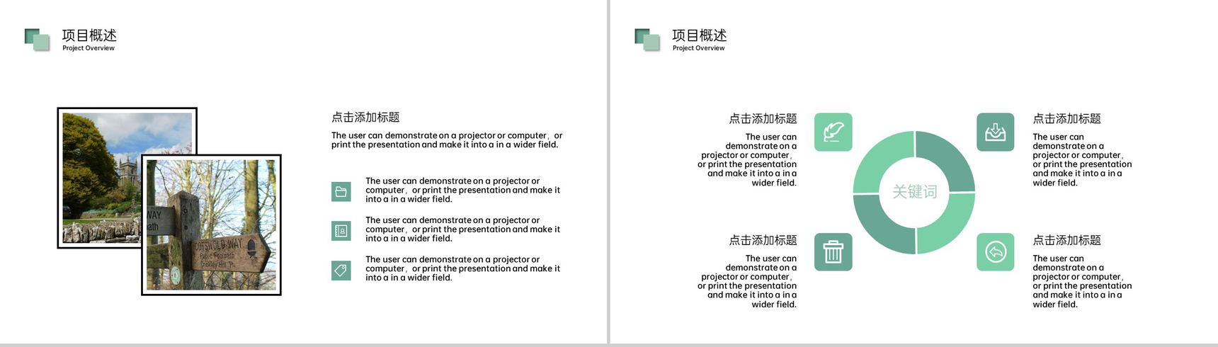 绿色小清新创业计划书市场分析风险评估项目规划PPT模板-3