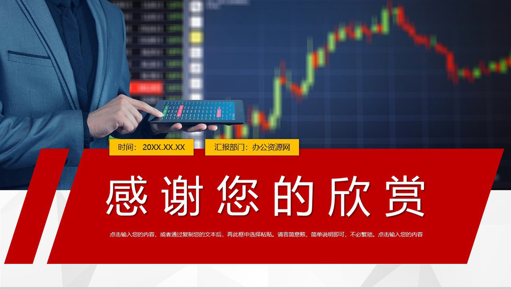 高端项目推广市场数据分析商务报告商业计划书PPT模板-11