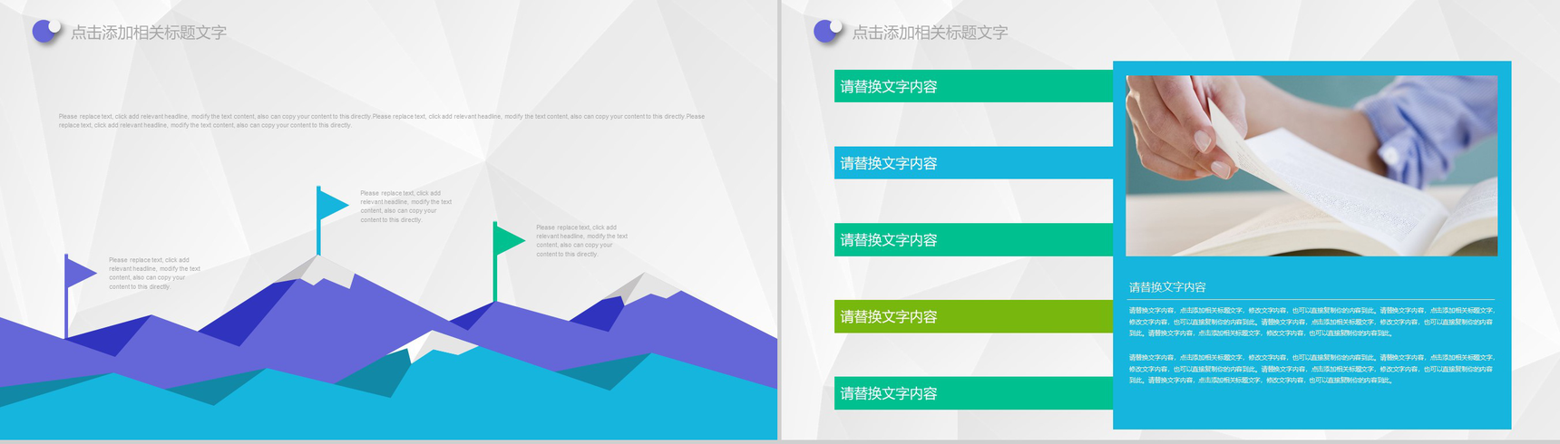 大气高端商务大数据云计算互联网时代互联网行业通用PPT模板-8