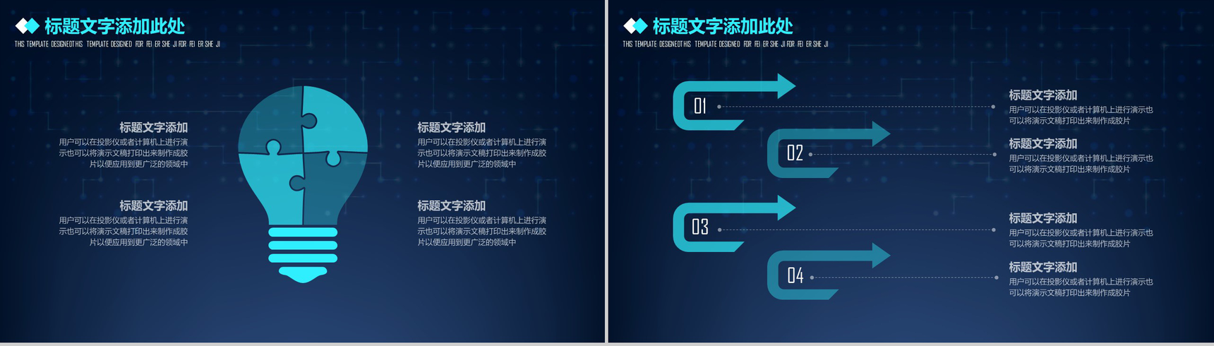 蓝色科技电子商务云计算互联网营销推广创业项目工作汇报PPT模板-7