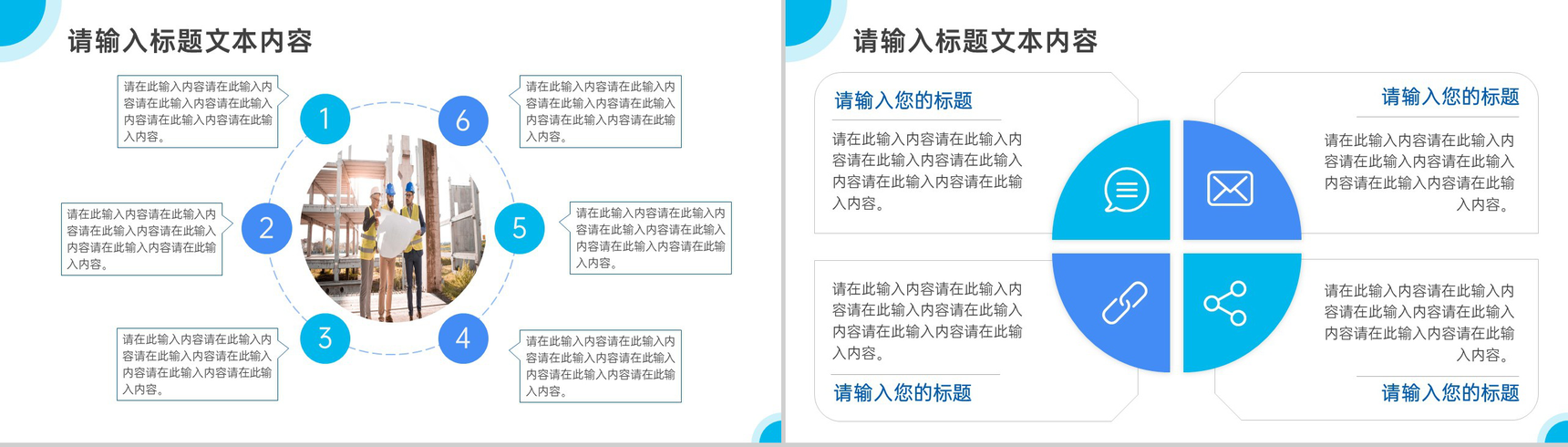 创意简约企业复工生产计划PPT模板-7
