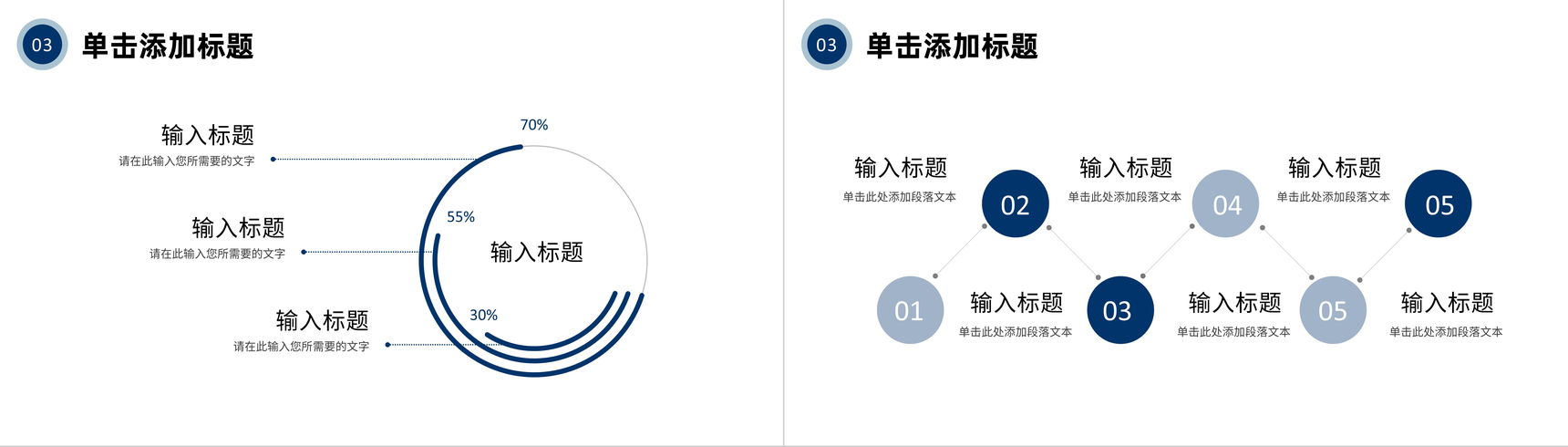 大气商务风创业计划书演讲商业合作项目招商融资策划方案PPT模板-8