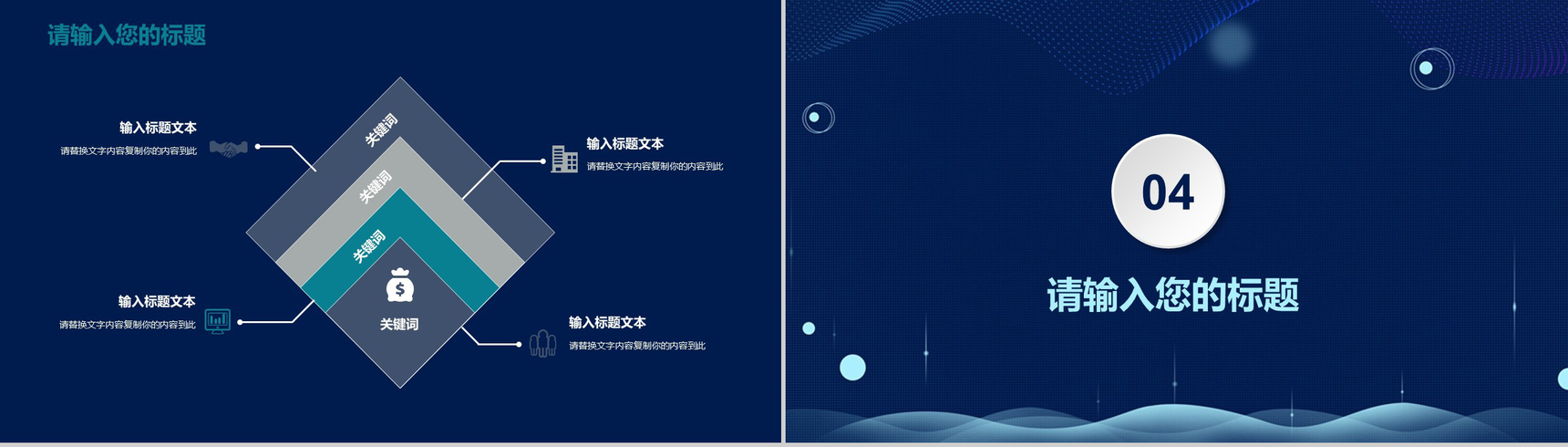 蓝色科技智能机器人项目商务计划书产品介绍PPT模板-9