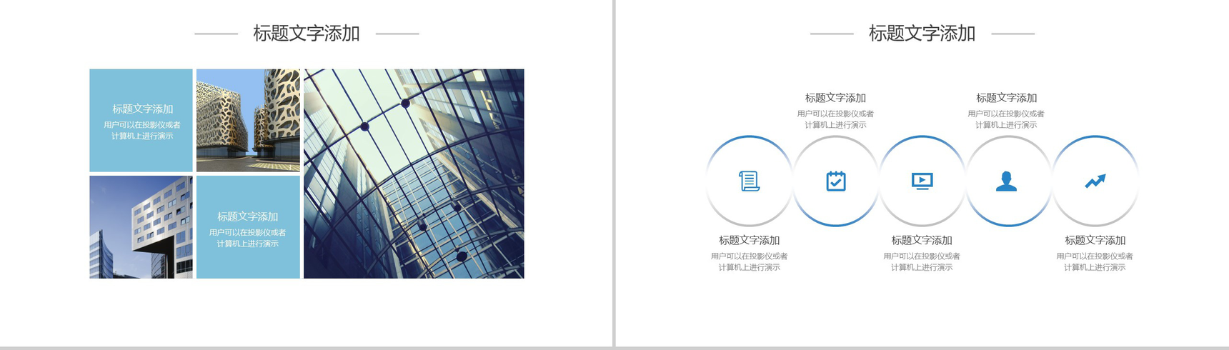 蓝灰色建筑建材房地产行业商业项目计划书PPT模板-12