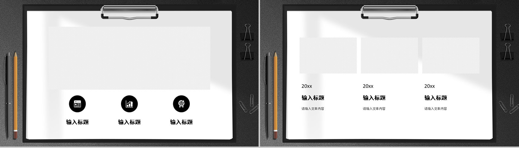 公司商业计划书产品项目招商融资合作计划方案PPT模板-5