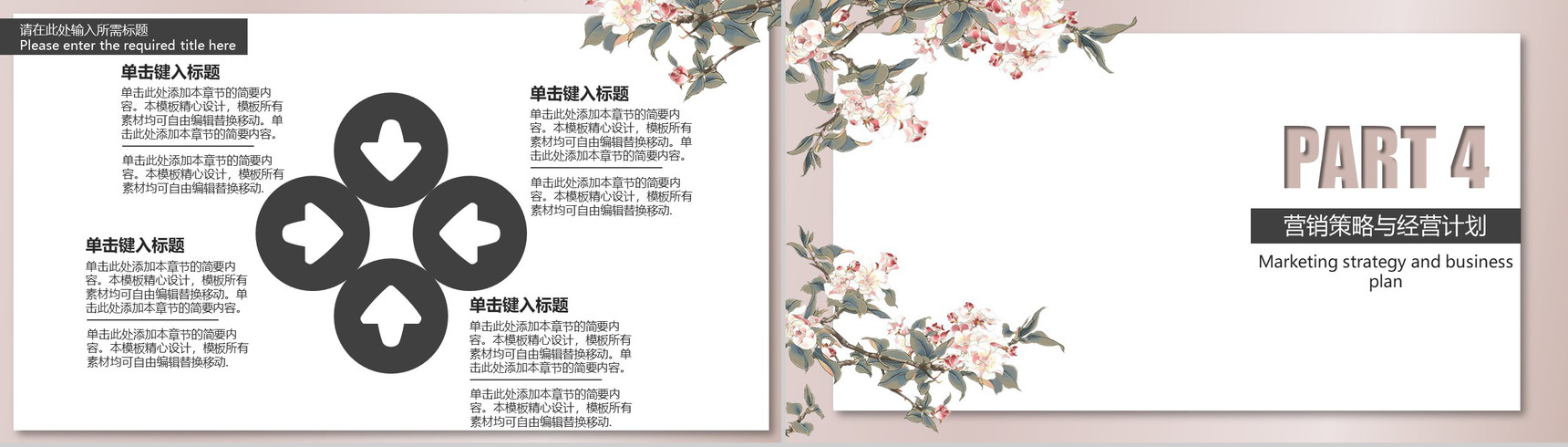 20XX淡雅商业计划书PPT模板-8