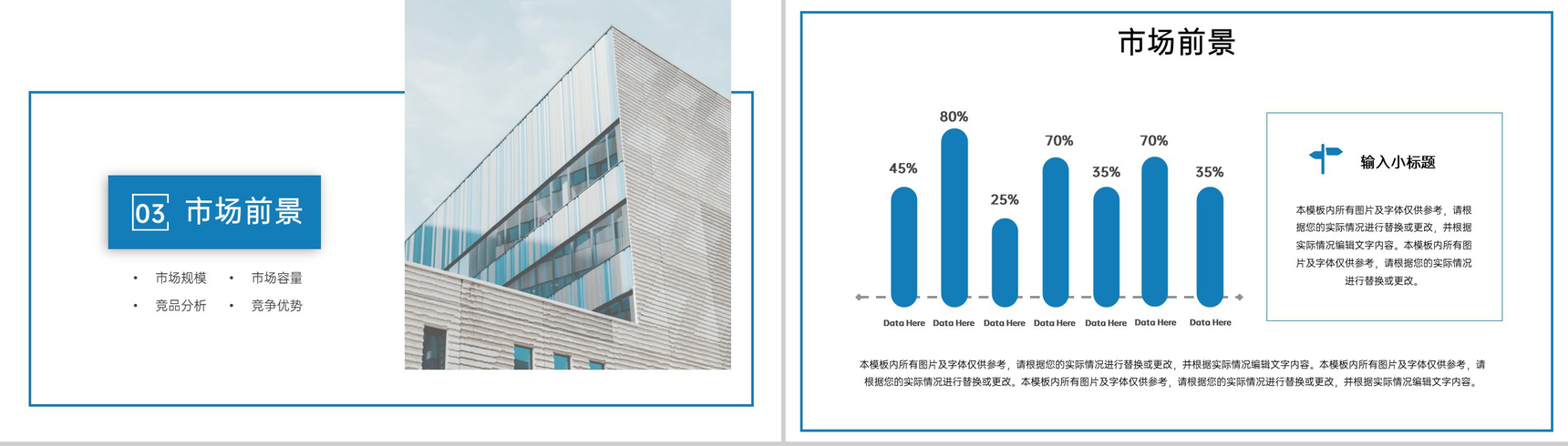 商务风创业融资计划书项目介绍产品运营市场分析PPT模板-6