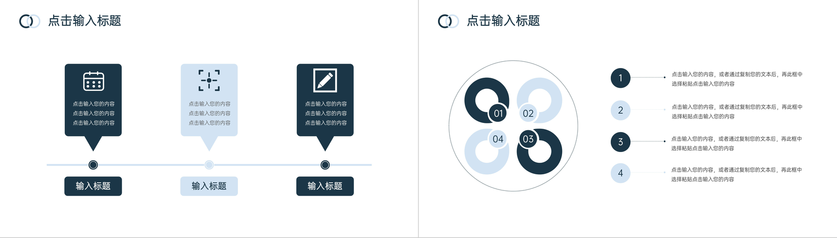 蓝色简约商业计划书项目融资宣传PPT模板-4