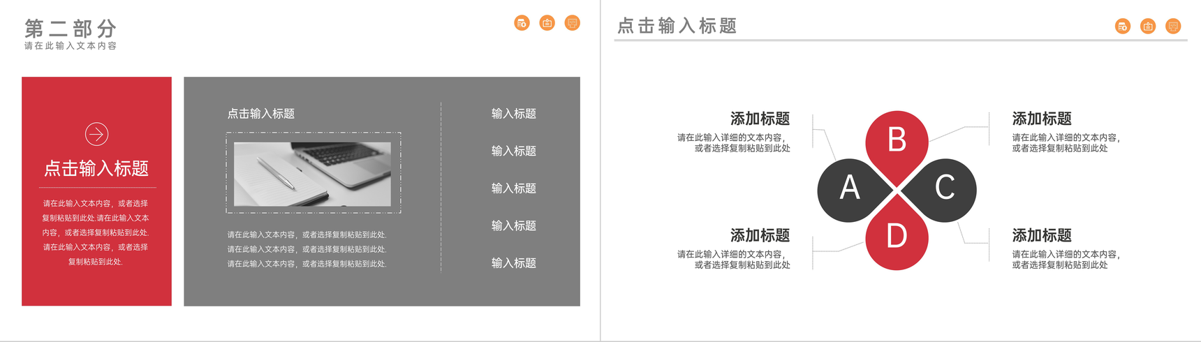 创新创业商业项目计划书产品介绍推广研发投资融资范文PPT模板-5