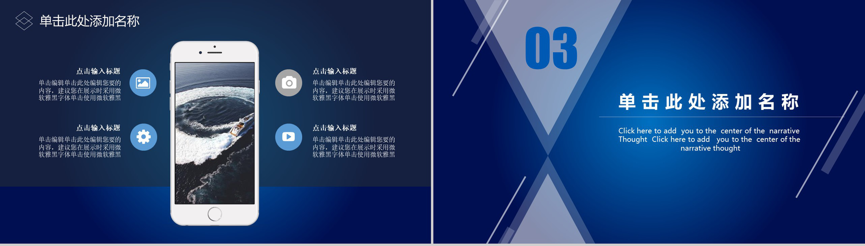 20XX互联网金融大数据云计算创业项目营销推广PPT模板-8