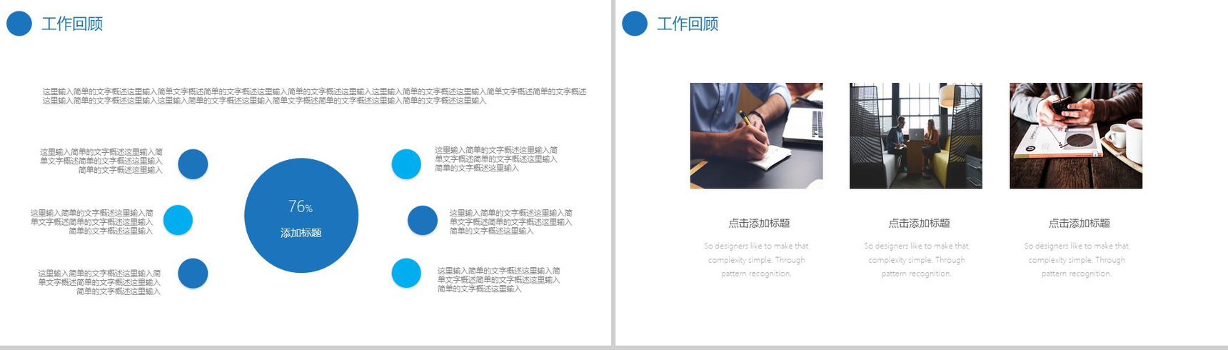 清新卡通海洋风商业计划书PPT模板-3