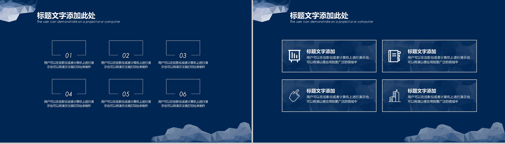 蓝色动态商务通用商务计划书PPT模板-4