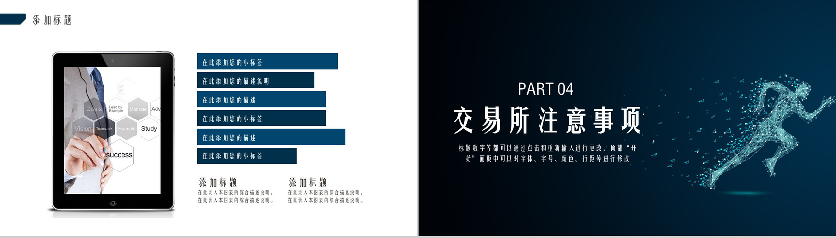 高端大气区块链数字货币商业计划书PPT模板-13