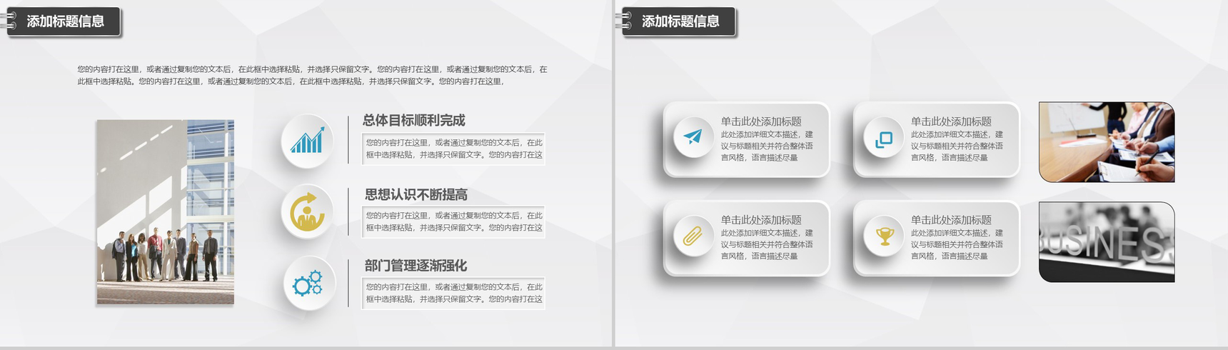 大气简约立体商业汇报总结PPT模板-3