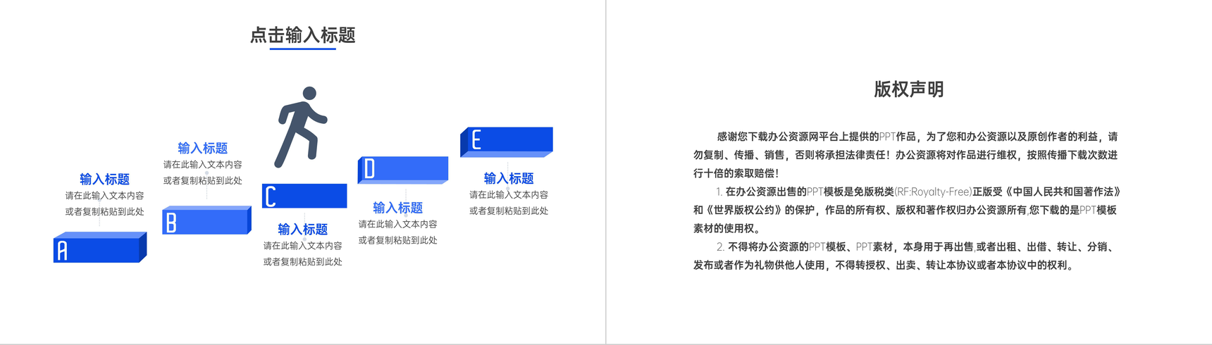项目计划书商业合作产品宣传汇报产品活动策划招商融资方案PPT模板-10