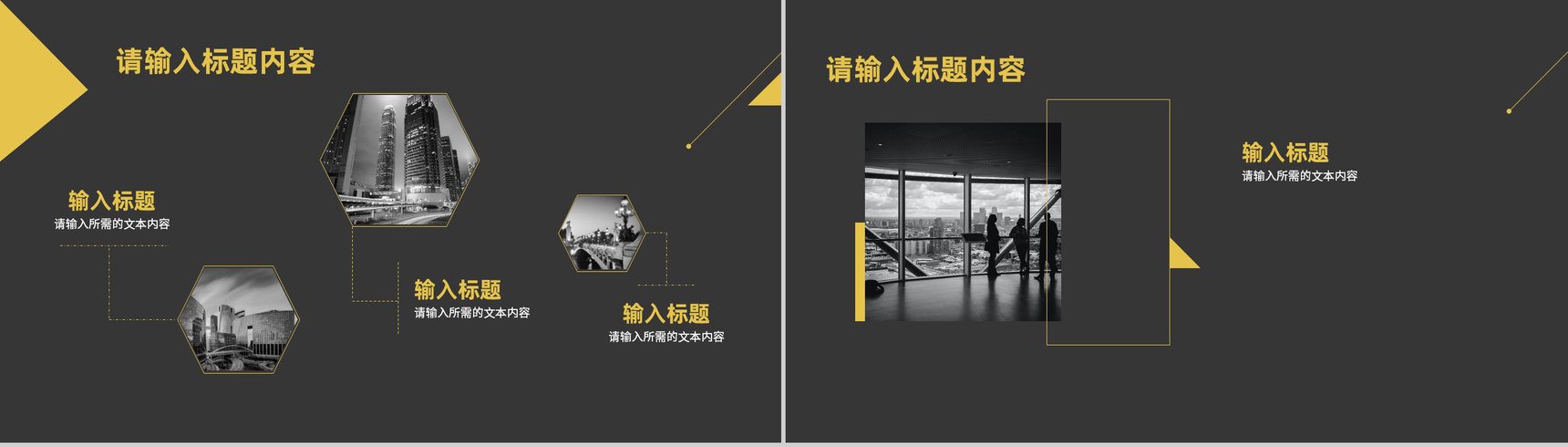 创业项目招商活动宣讲商业融资计划书策划方案PPT模板-7