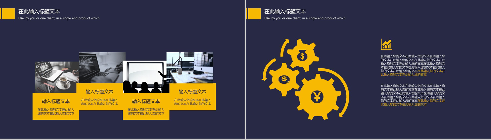 高端大气创意银行工作计划PPT模板-11