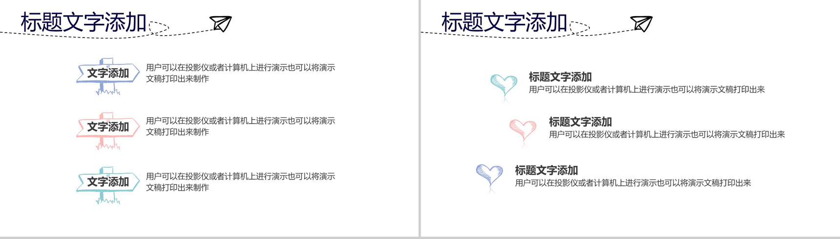 手绘简约商务商业计划书汇报PPT模板-9
