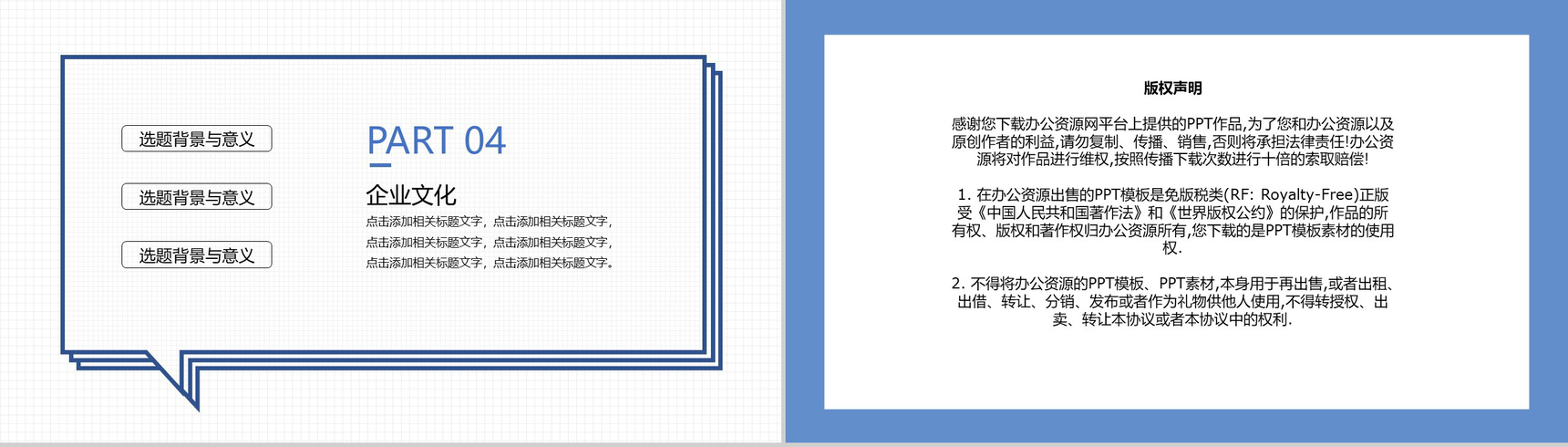 扁平化对话框XX咖啡茶馆创业计划书大学生创业通用PPT模板-11