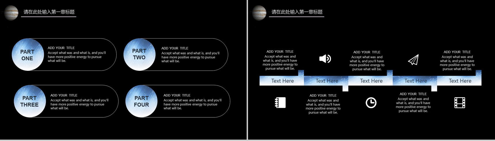 黑色简约动态20XX科技大数据云计算PPT模板-8
