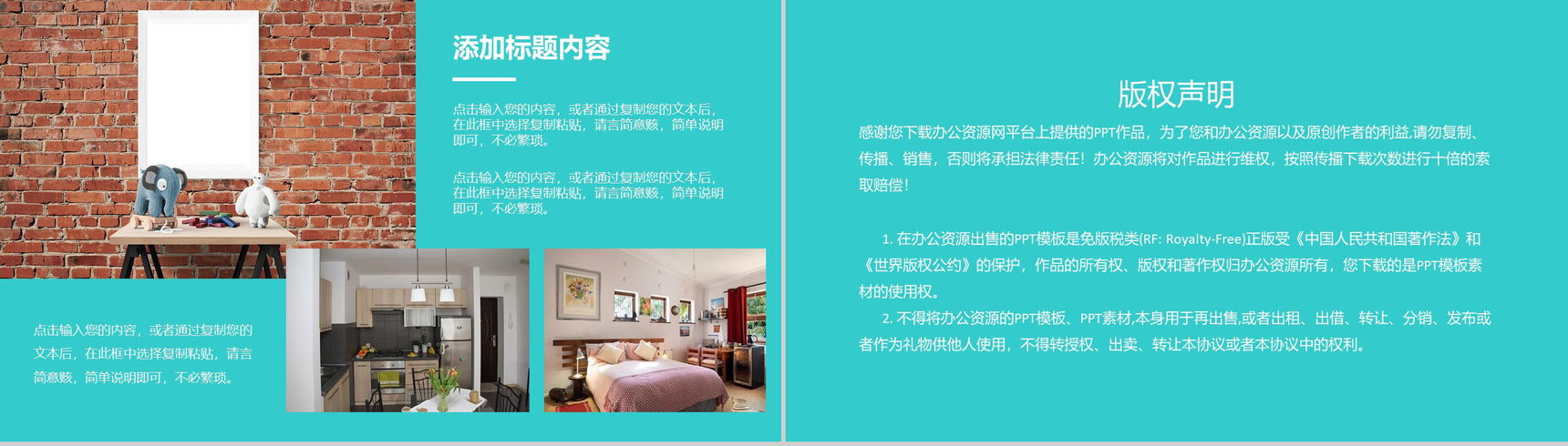 蓝色简约欧美风室内装修PPT模板-10