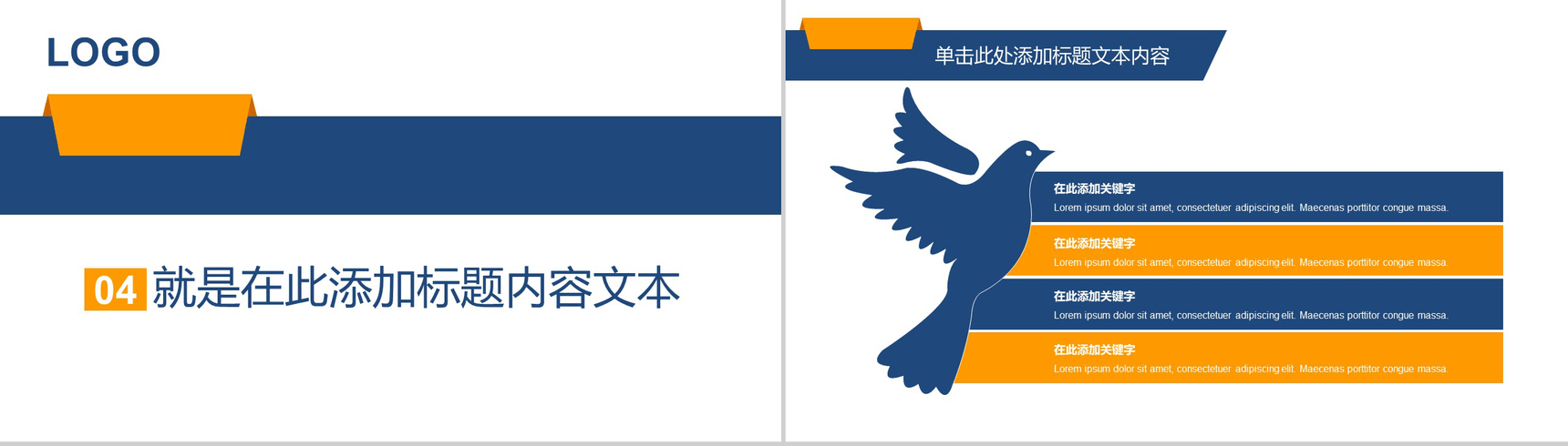 宣传汇报咨询计划商务PPT模板-10