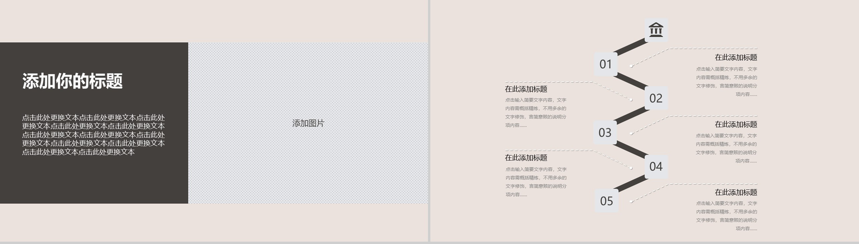 简约小清新商务汇报商务总结PPT模板-3