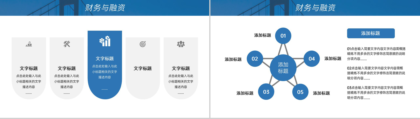 商务风企业创业计划书市场分析发展规划PPT模板-15
